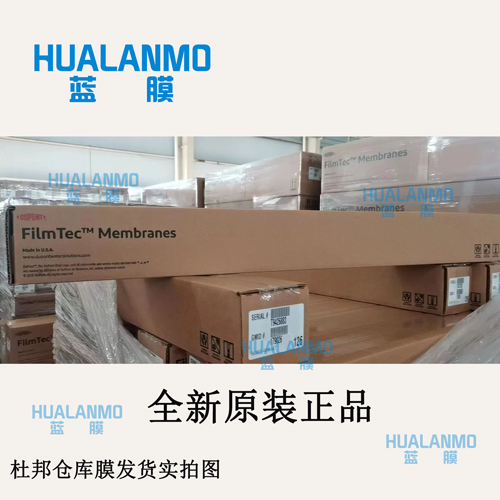 杜邦XC70反滲透膜停機(jī)不使用怎么保存膜元件？