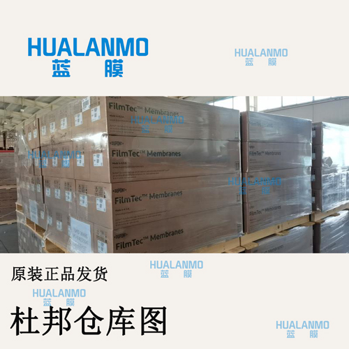 杜邦反滲透膜BW30 PRO-365可適配礦業(yè)化工生產(chǎn)場(chǎng)景？